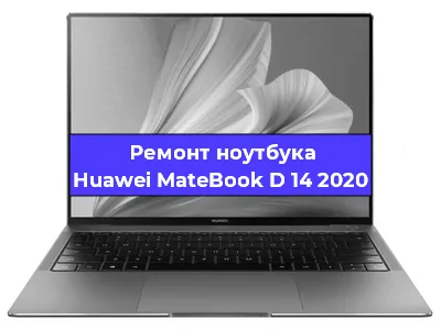Ремонт блока питания на ноутбуке Huawei MateBook D 14 2020 в Волгограде